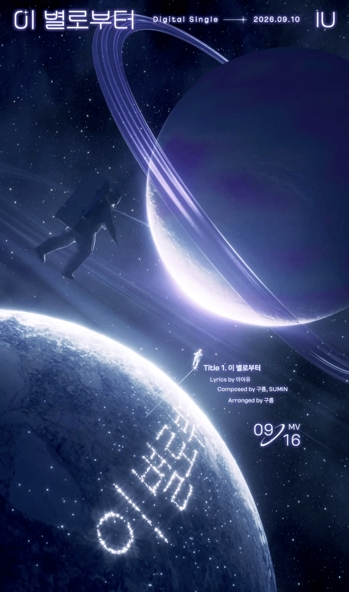 teaser digital single IU