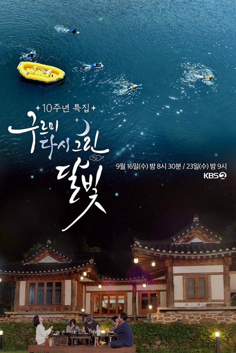 Poster Love in the Moonlight 10th Anniversary