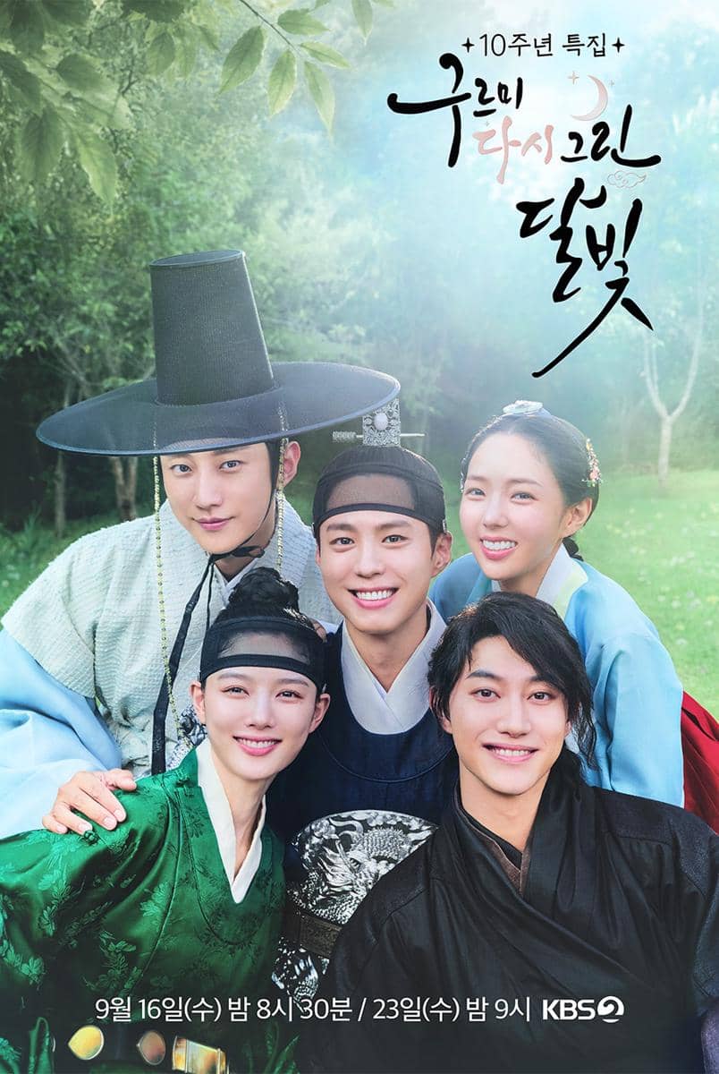Poster Love in the Moonlight 10th Anniversary