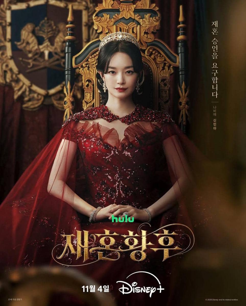 poster drama The Remarried Empress