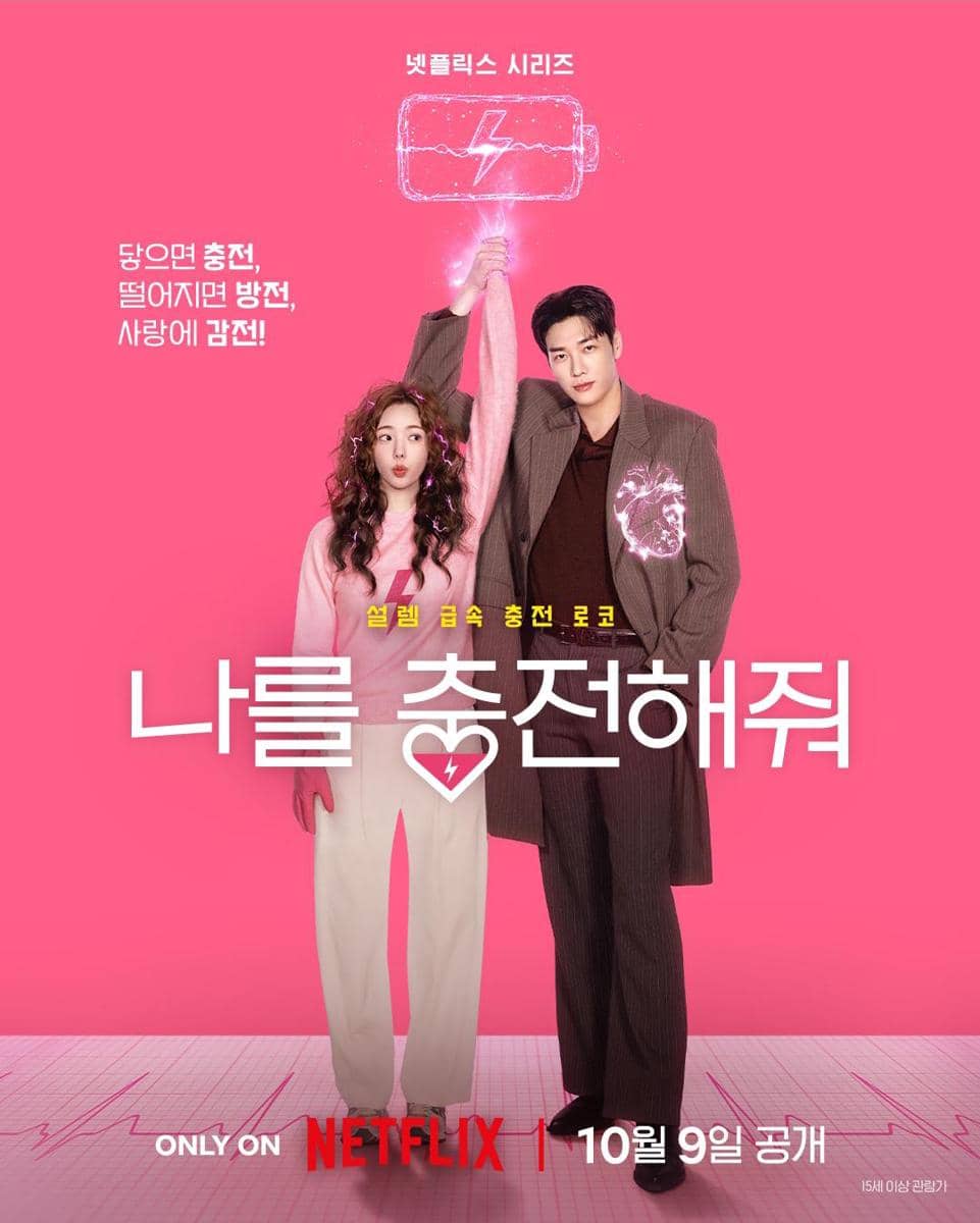 poster drama Take Charge of My Heart