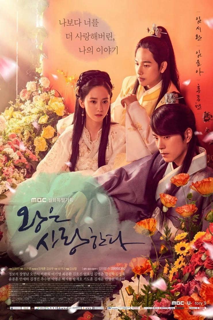 poster drama The King in Love