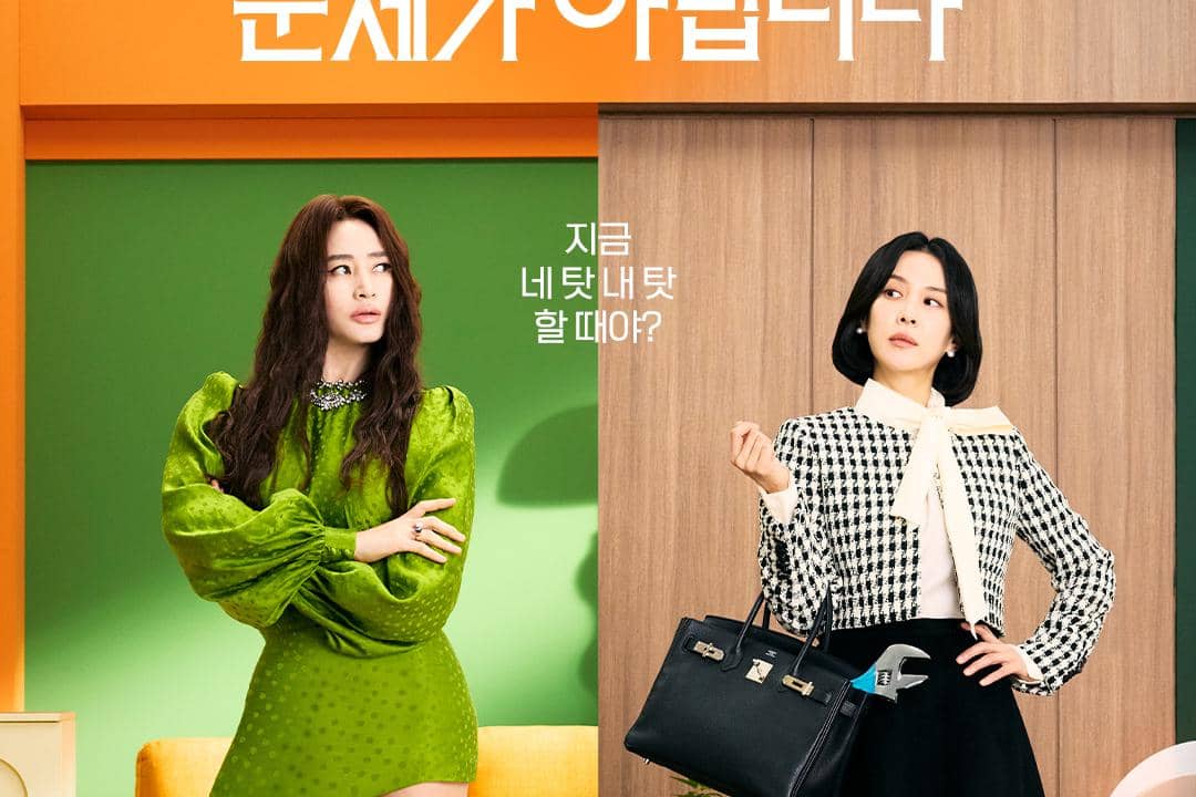 poster The Affair was Just the Beginning