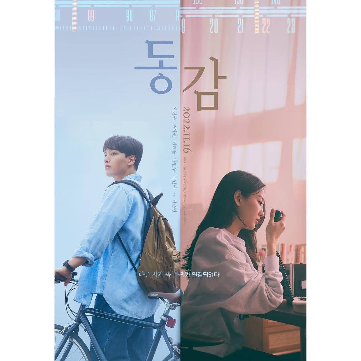 Poster film Korea Ditto menampilkan dua tokoh utama dengan latar bernuansa ungu dan biru serta judul film di bagian tengah.