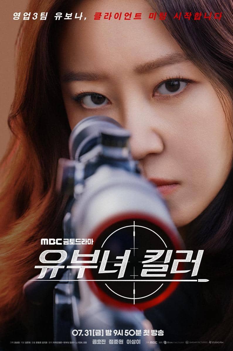 poster drama A Bona Fide Killer