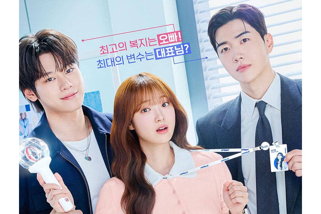 poster My Bias, My Boss