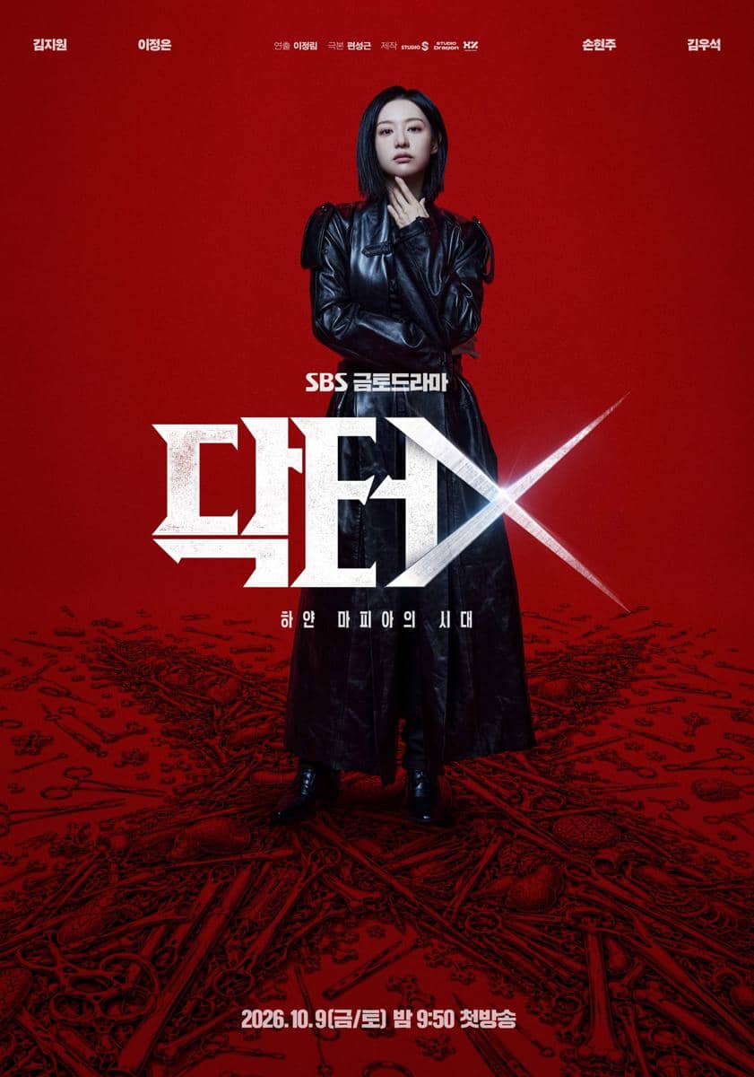 Poster drama Doctor X dari SBSNOW dengan judul serial serta materi promosi yang menampilkan para pemerannya.