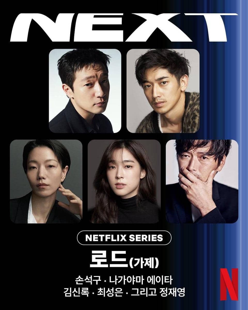 Para pemain drama The Blue Road berpose bersama dalam foto promosi untuk serial Netflix berjudul The Blue Road.