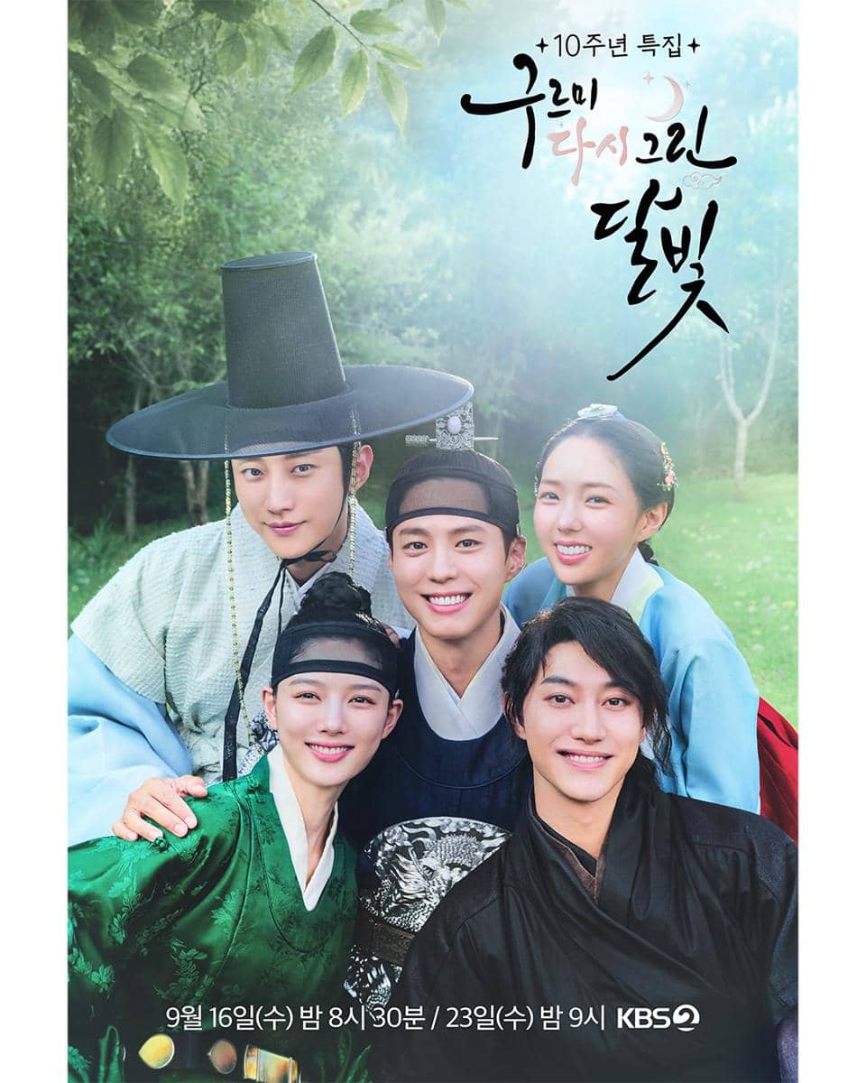 Poster Love in the Moonlight: Redrawn