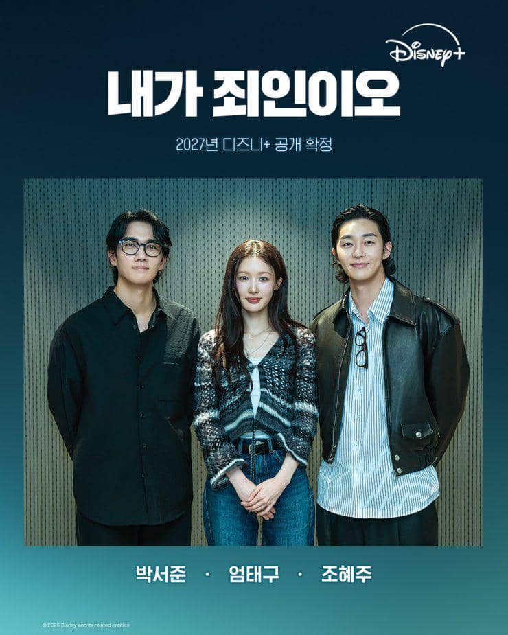 Uhm Tae Goo, Jo Hye Joo, dan Park Seo Jun duduk bersama dalam pembacaan naskah drama Born Guilty di ruangan.
