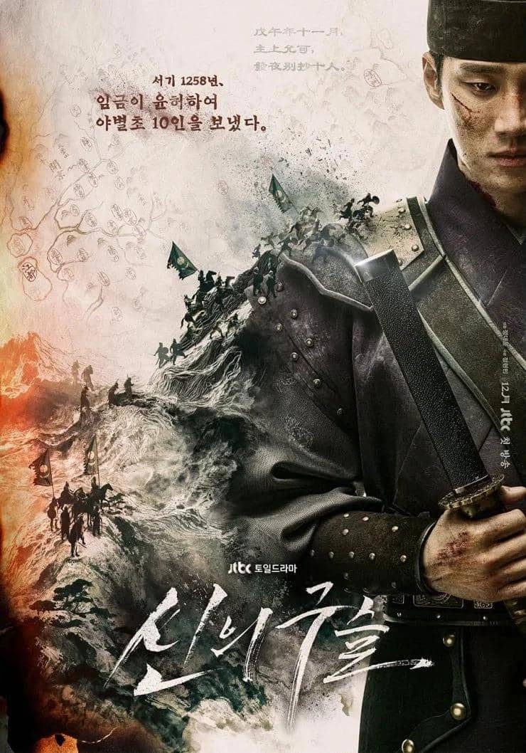 Poster drama Sacred Jewel dari JTBC dengan judul serial dan informasi produksi pada latar desain promosi.