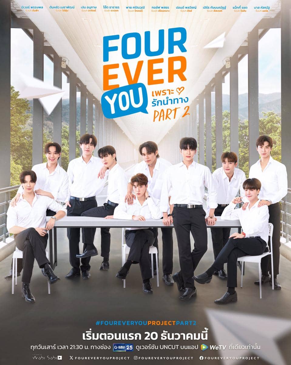 poster Fourever You Part 2