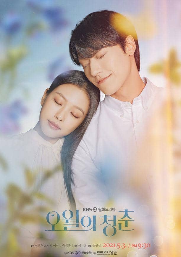 poster drama Youth of May