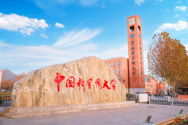 University of Chinese Academy of Sciences