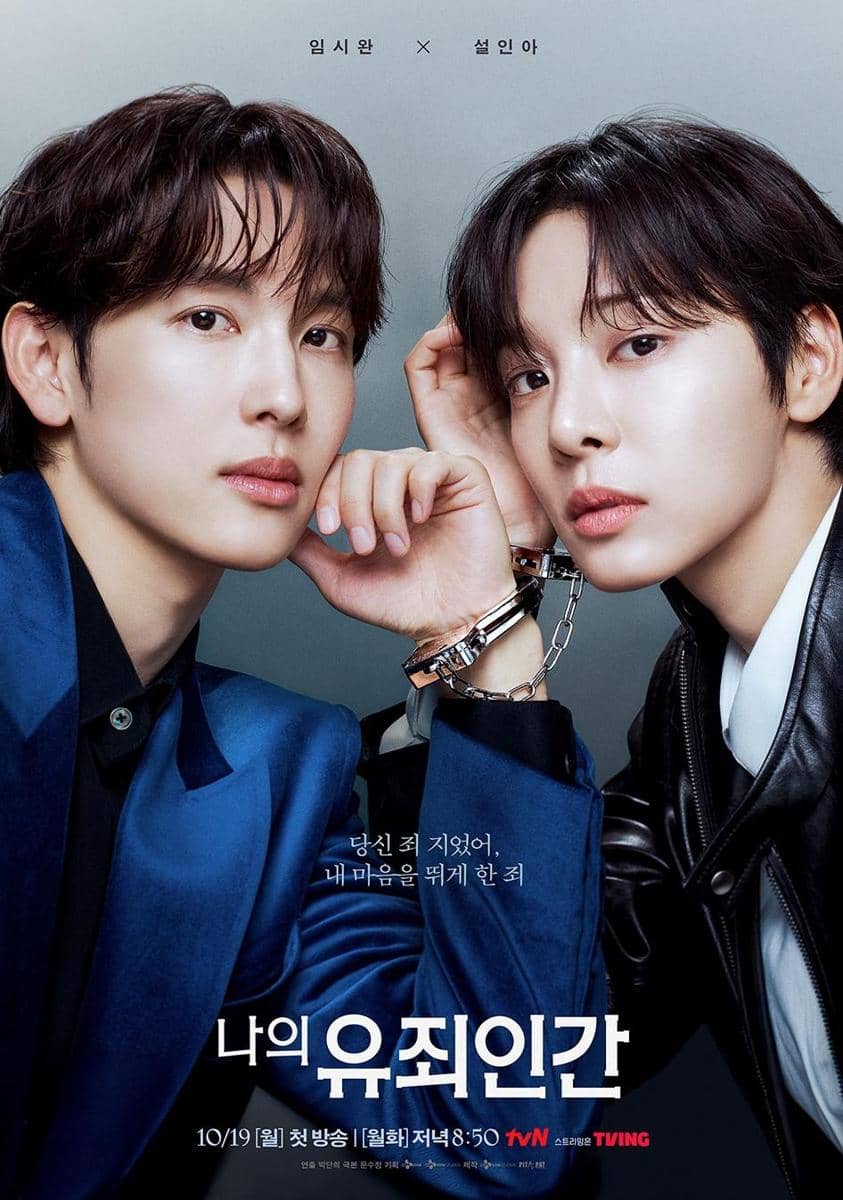 poster drama Love in Disguise