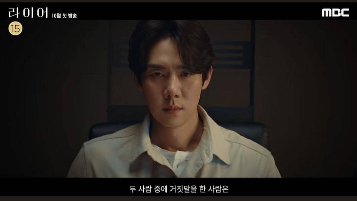 Still cut drama The Perfect Lie
