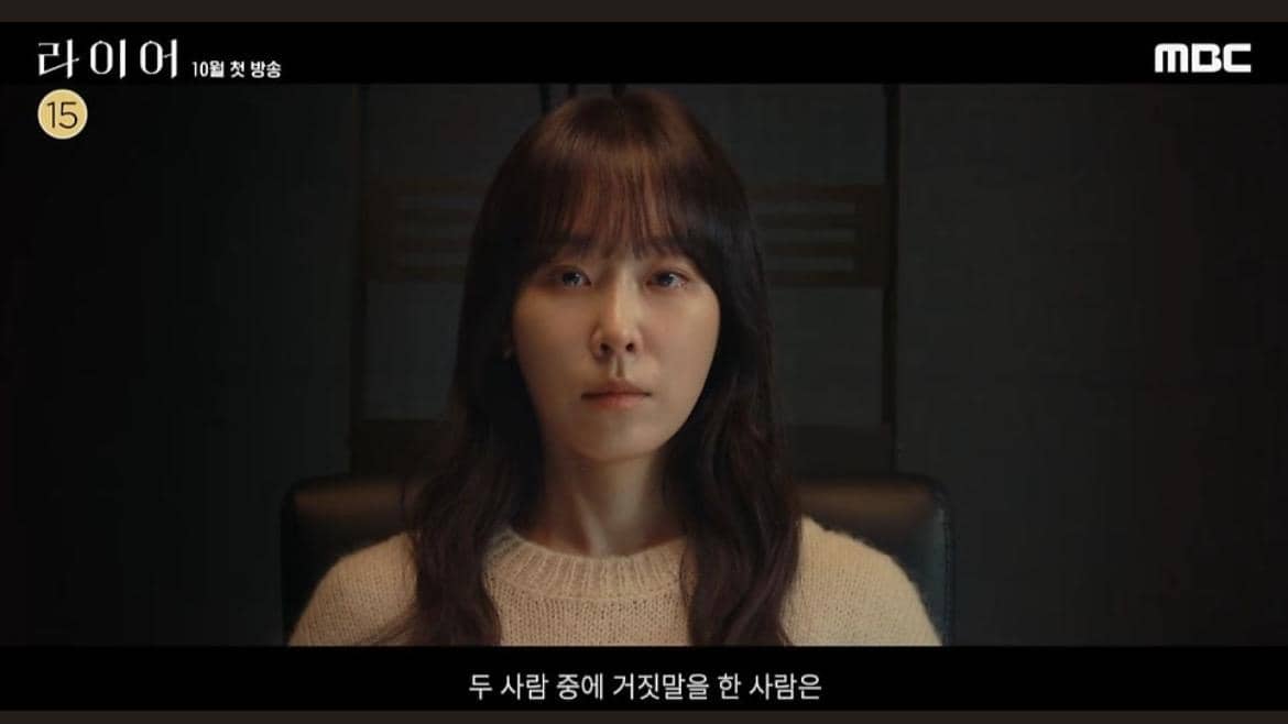 Still cut drama The Perfect Lie