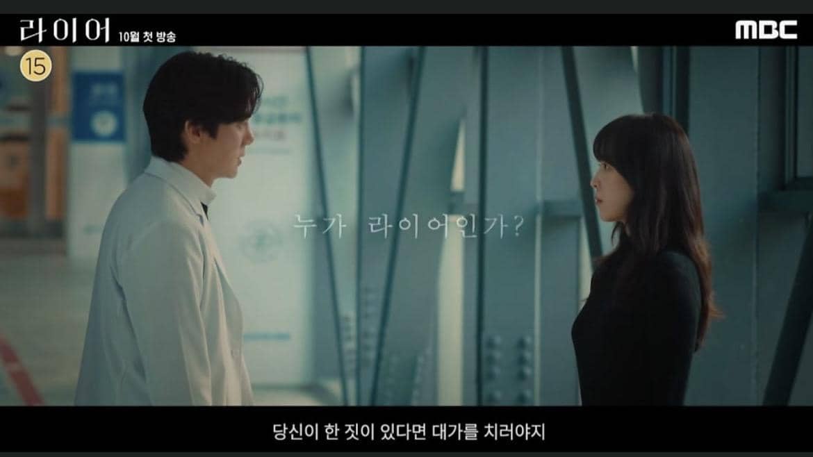 Still cut drama The Perfect Lie