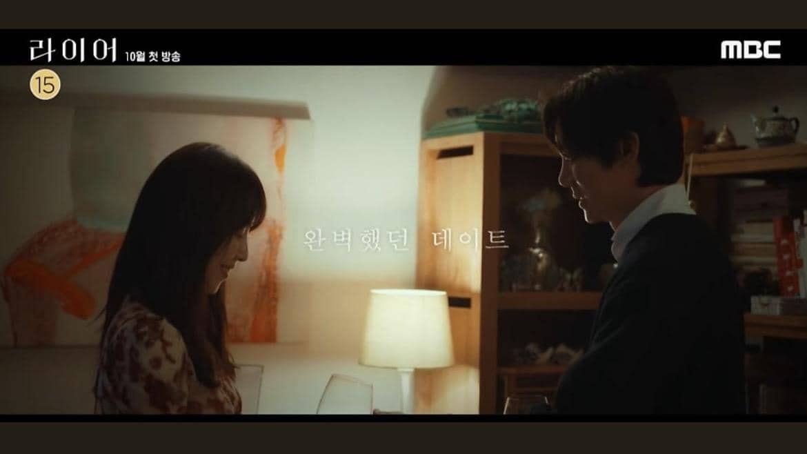 Still cut drama The Perfect Lie