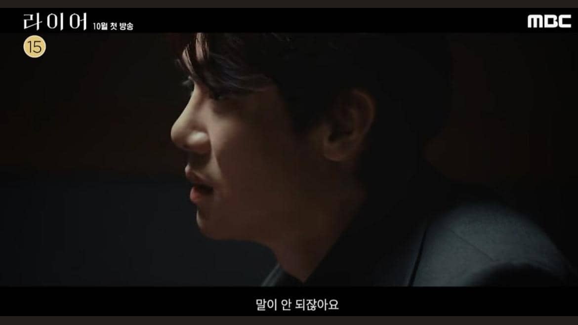 Still cut drama The Perfect Lie