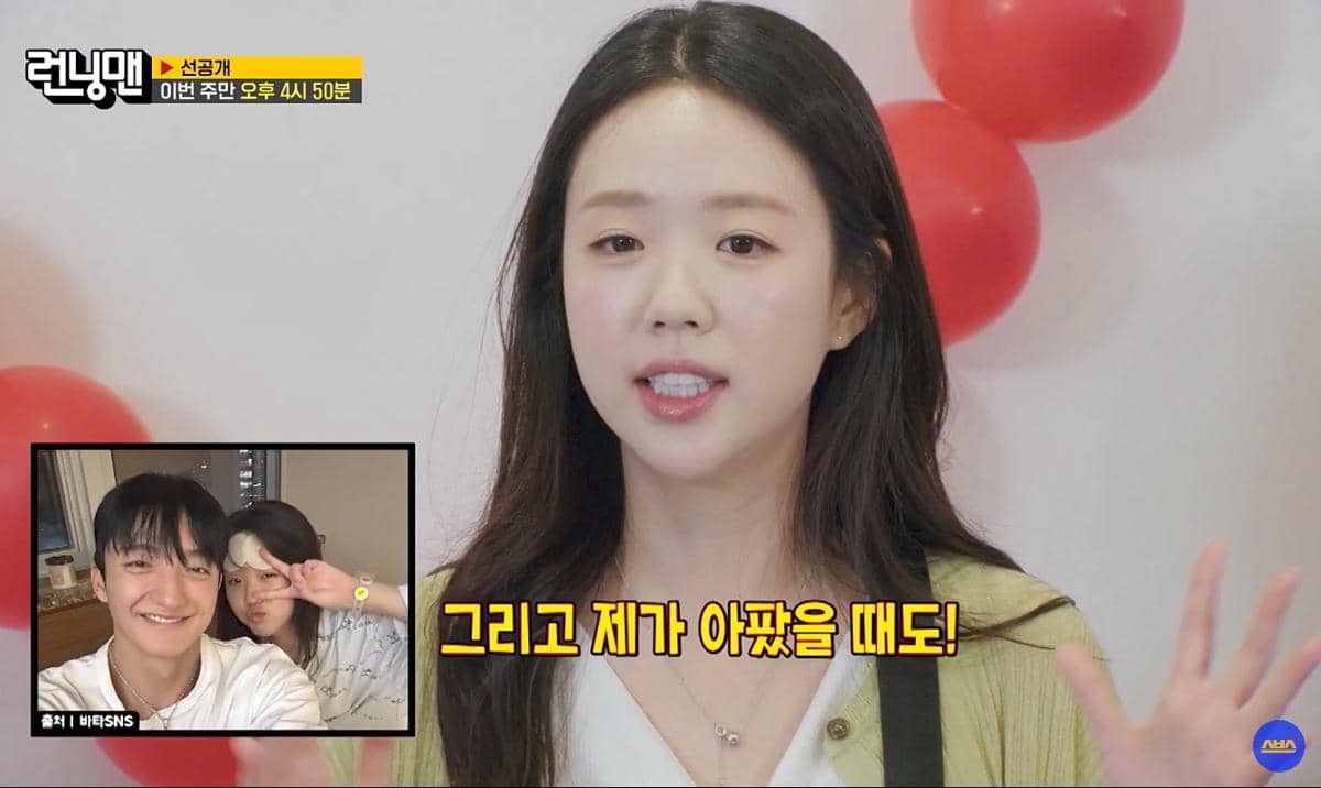 cuplikan Running Man episode spesial jelang pernikahan Ji Ye Eun dan Vata