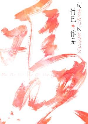 First Frost karya Zhu Yi