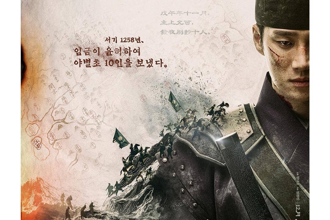 poster Sacred Jewel