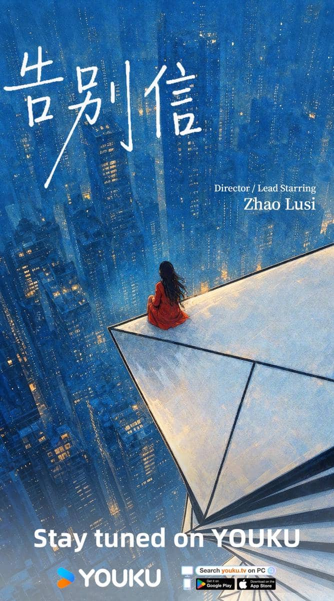 Zhao Lusi jadi sutradara dan aktor utama Farewell Letter