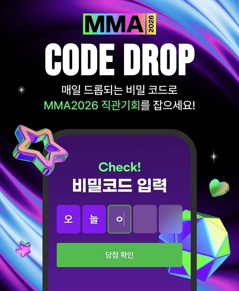 Poster promosi Melon Music Awards 2026 dari akun Instagram resmi Melon Music dengan desain grafis acara.