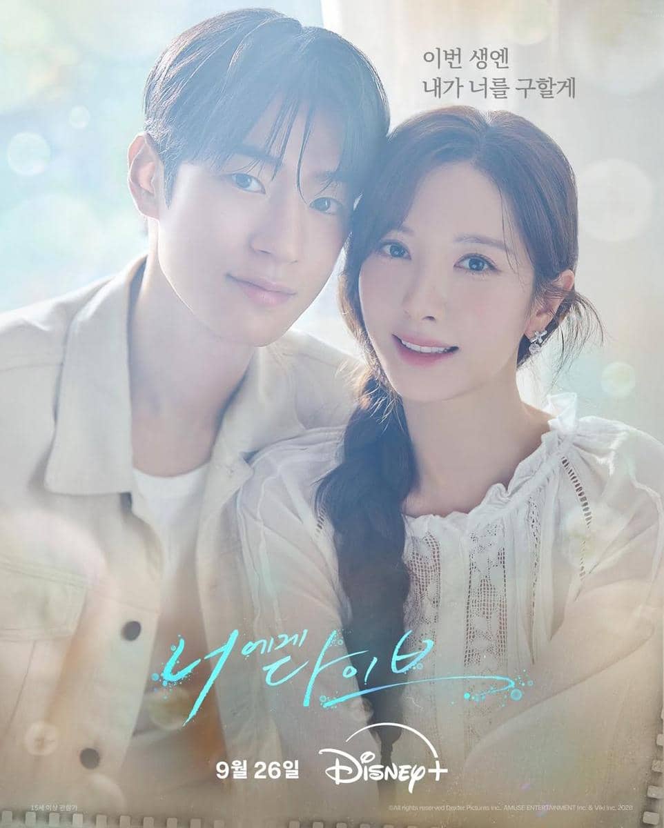 poster drama Dive into You