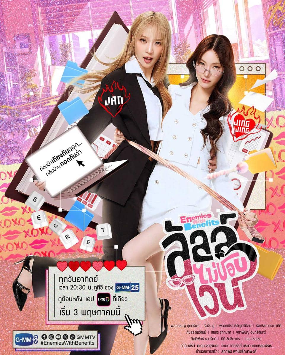 Poster Enemies With Benefits, produksi GMM25, memuat judul serial serta materi promosi resmi dari proyek tersebut.