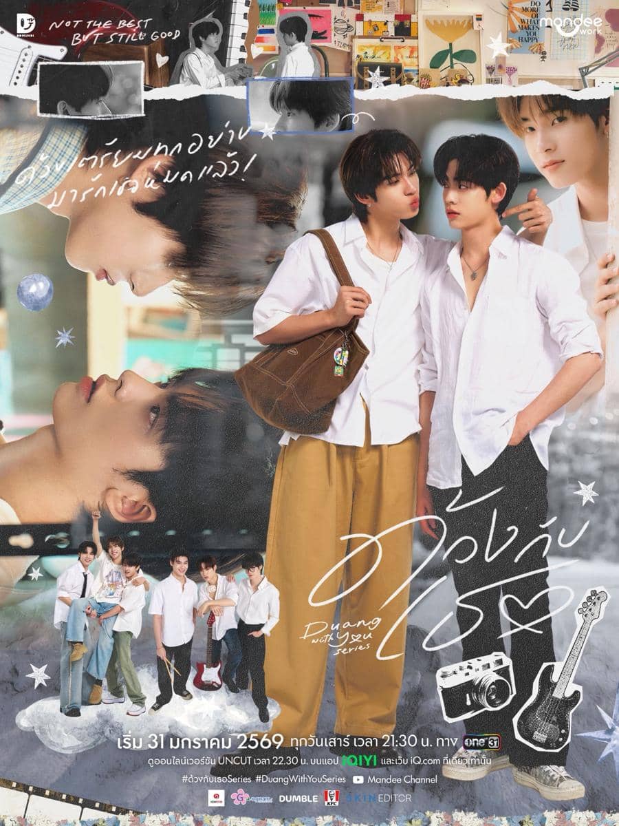 Poster promosi serial Duang With You dari Domundi TV, menampilkan judul serial dan visual para pemerannya.