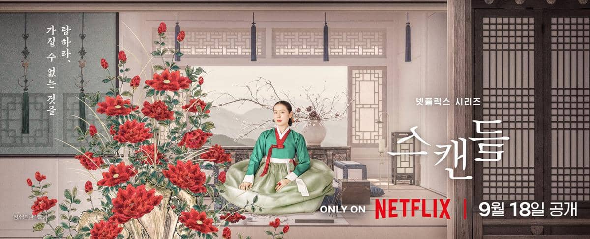 Son Ye Jin di The Scandal