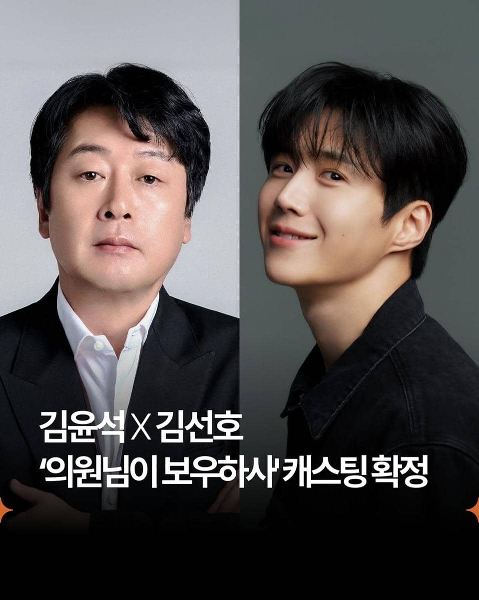 Kim Yoon Seok dan Kim Seon Ho tampil bersama dalam materi promosi drama tvN dengan ekspresi serius.