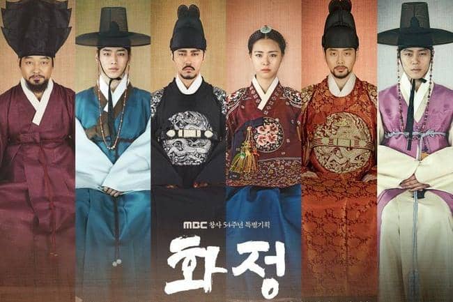 poster drama Hwa Jung, the Princess of Light