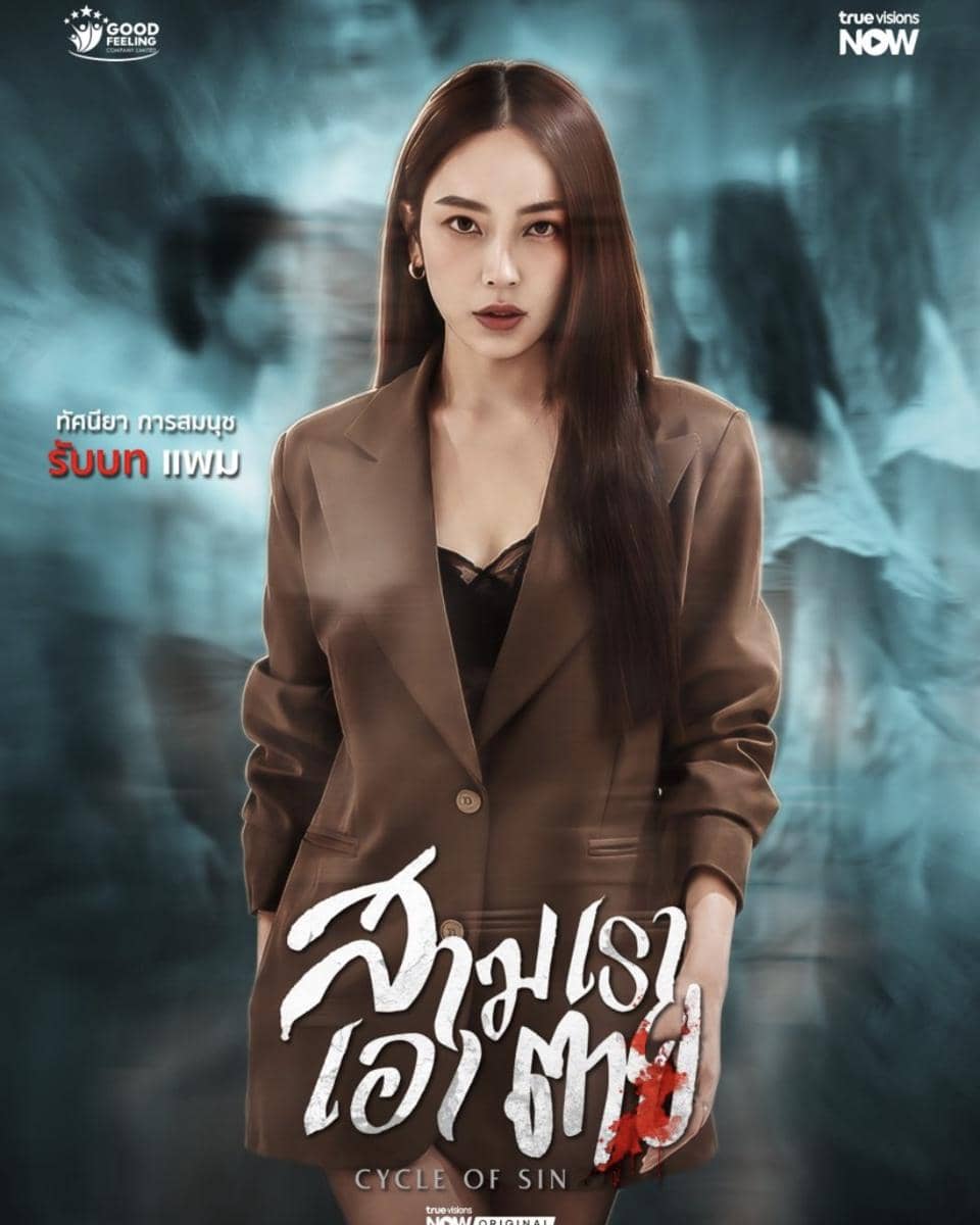 daftar pemeran drama Cycle of Sin