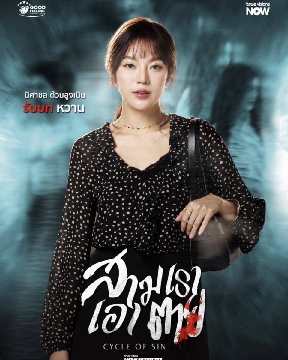 daftar pemeran drama Cycle of Sin