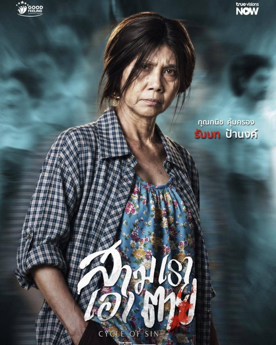daftar pemeran drama Cycle of Sin
