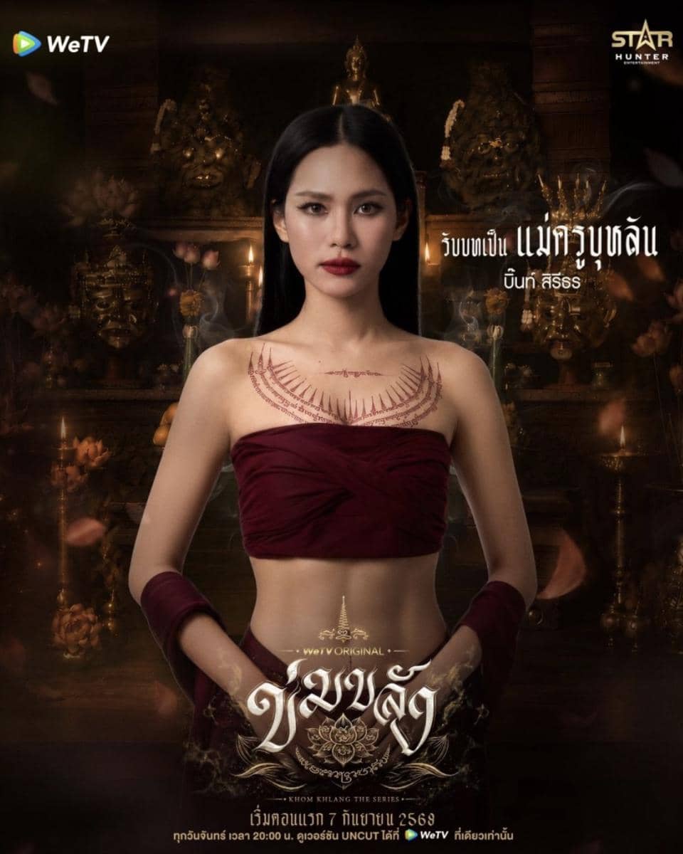 daftar pemeran drama Khom Khlang