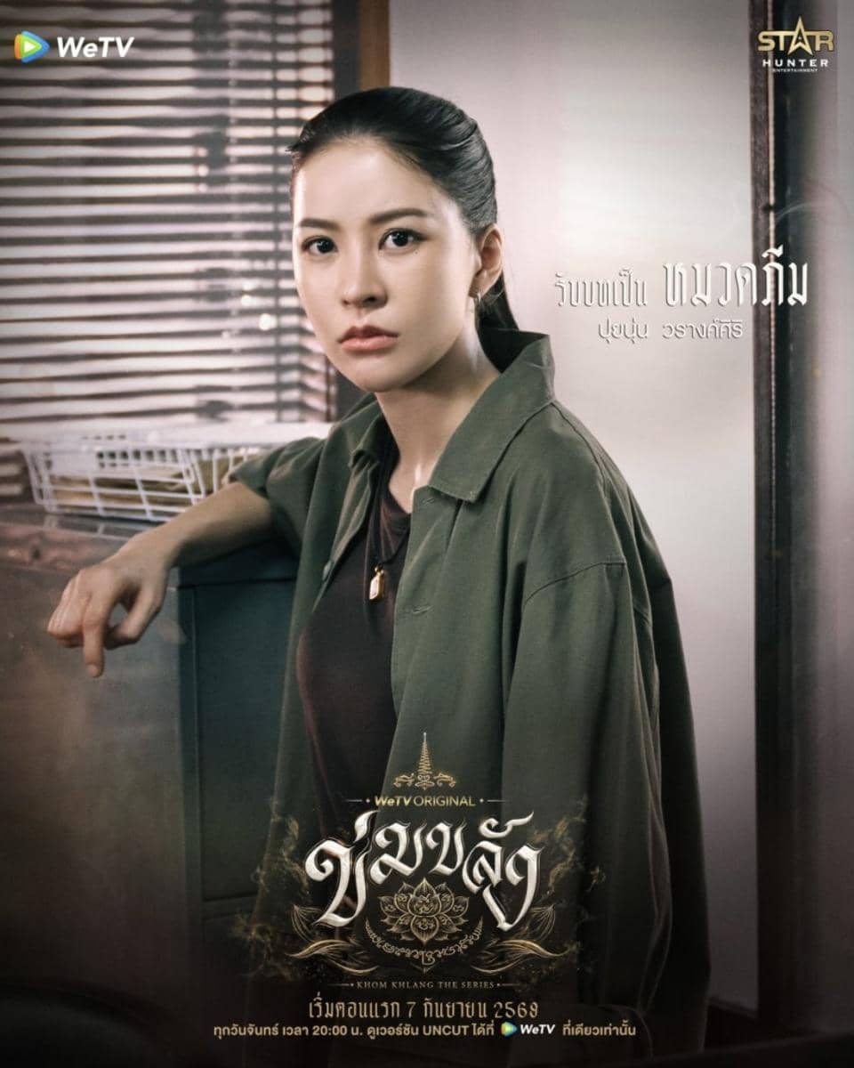 daftar pemeran drama Khom Khlang