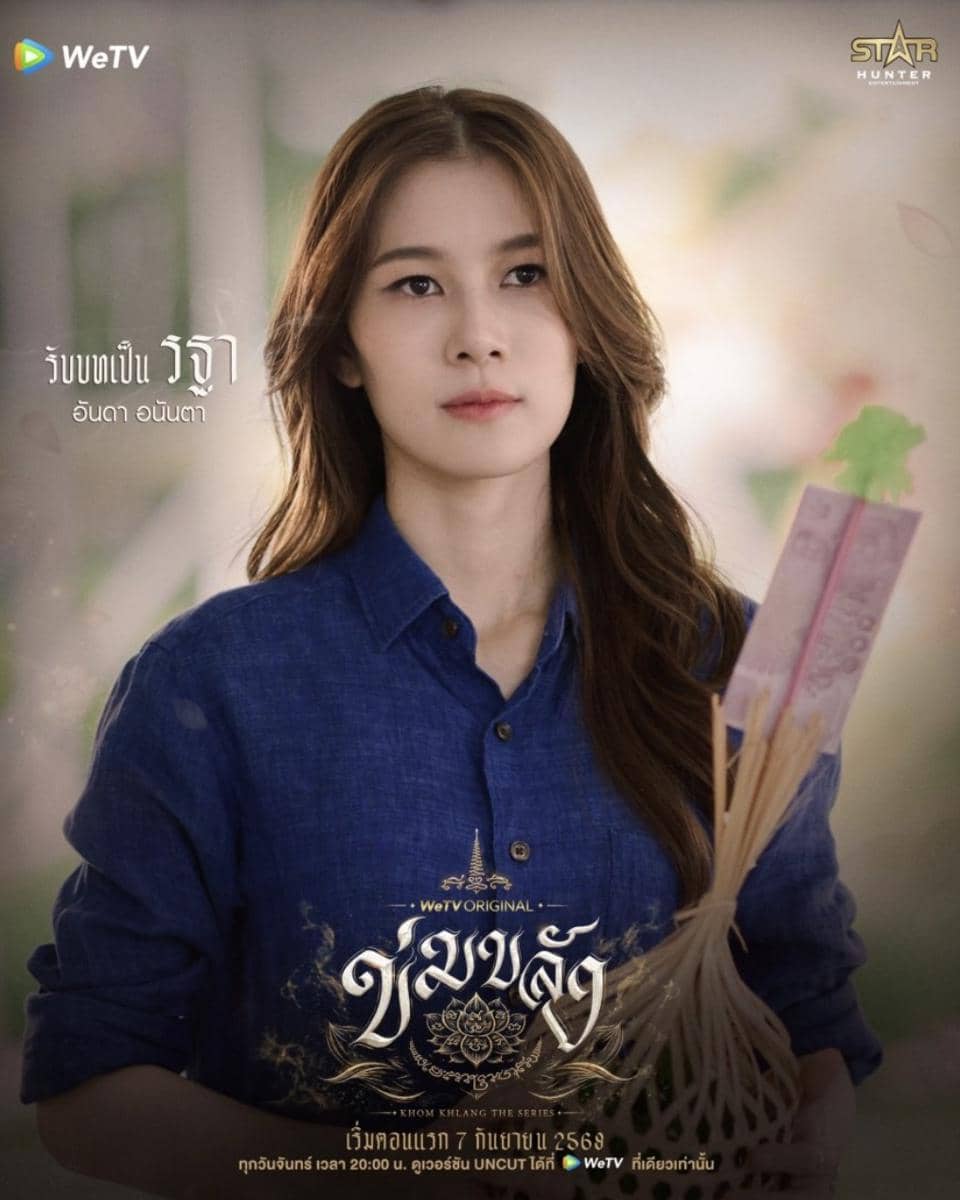 daftar pemeran drama Khom Khlang
