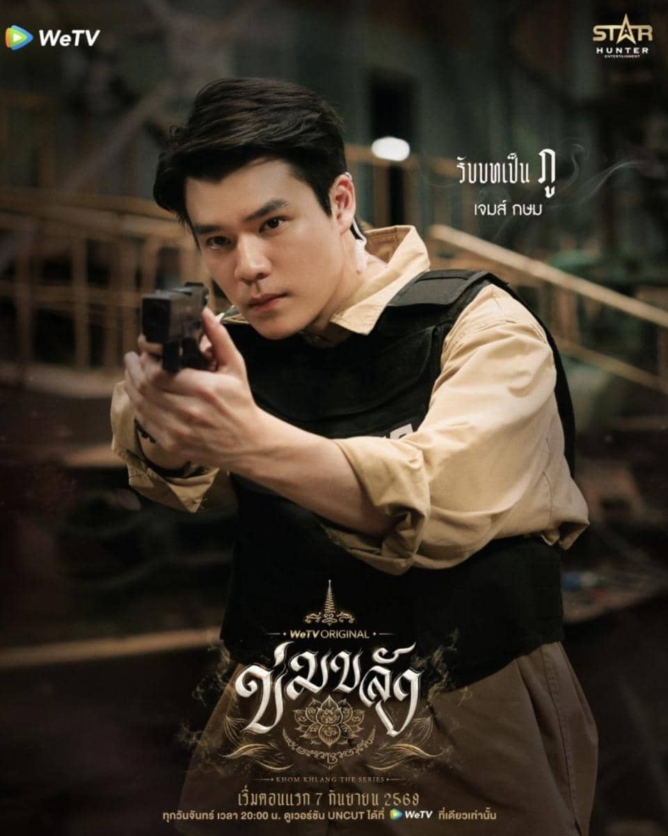 daftar pemeran drama Khom Khlang