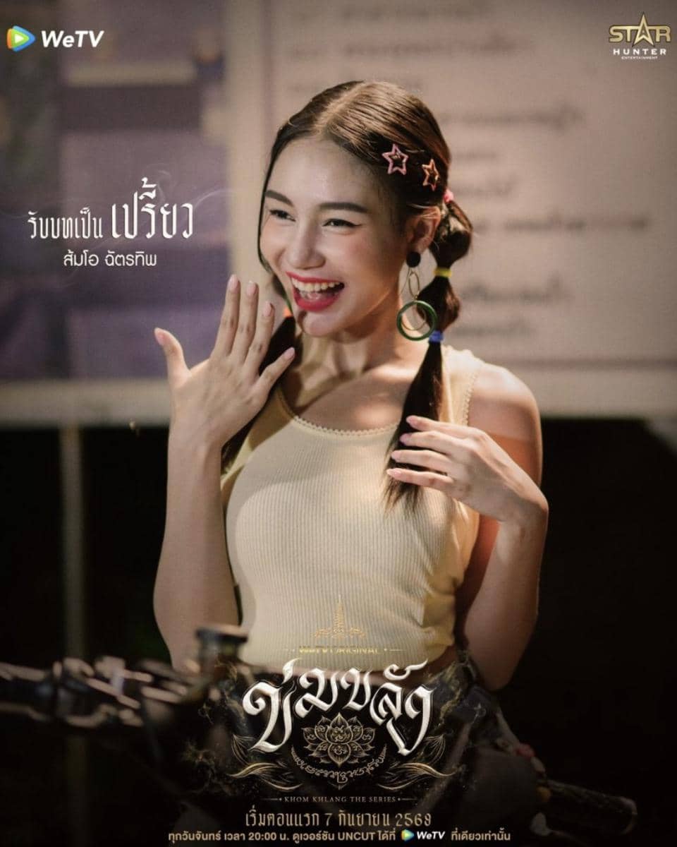 daftar pemeran drama Khom Khlang