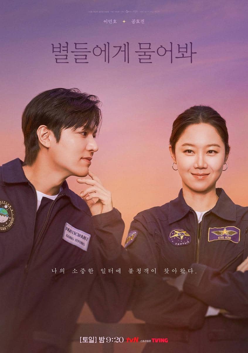 Poster drama Korea When the Stars Gossip produksi tvN dengan judul serial terpampang di bagian tengah poster.