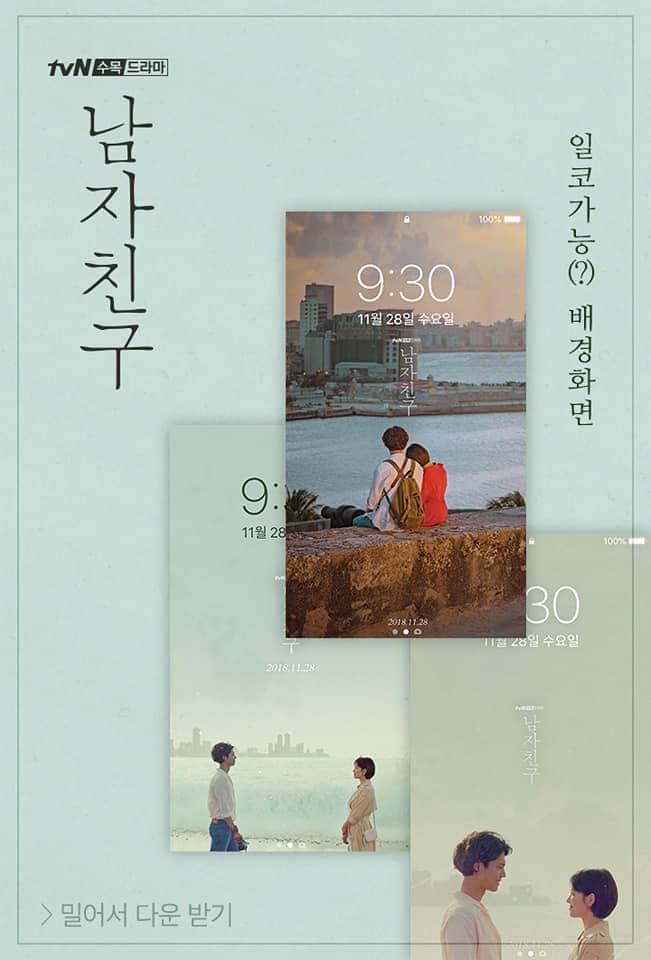 Poster drama Korea Encounter produksi tvN sebagai materi promosi serial televisi tersebut.