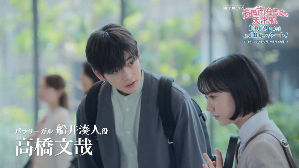 Cuplikan trailer drama Extraordinary Attorney Minami yang dibagikan melalui akun X resmi serial tersebut.