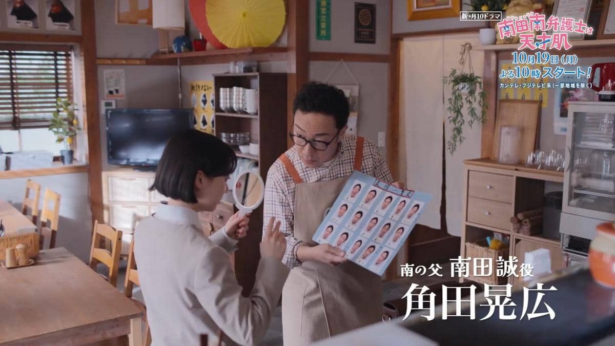 Cuplikan trailer drama Extraordinary Attorney Minami yang diunggah melalui akun X @minamidaminami_