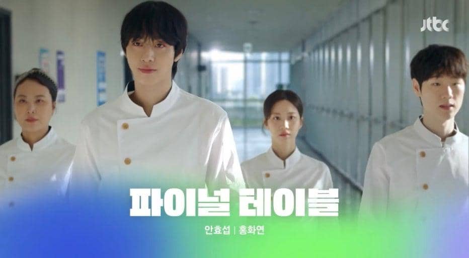 Still cut drama Final Table produksi JTBC Drama yang digunakan sebagai materi promosi resmi serial tersebut.