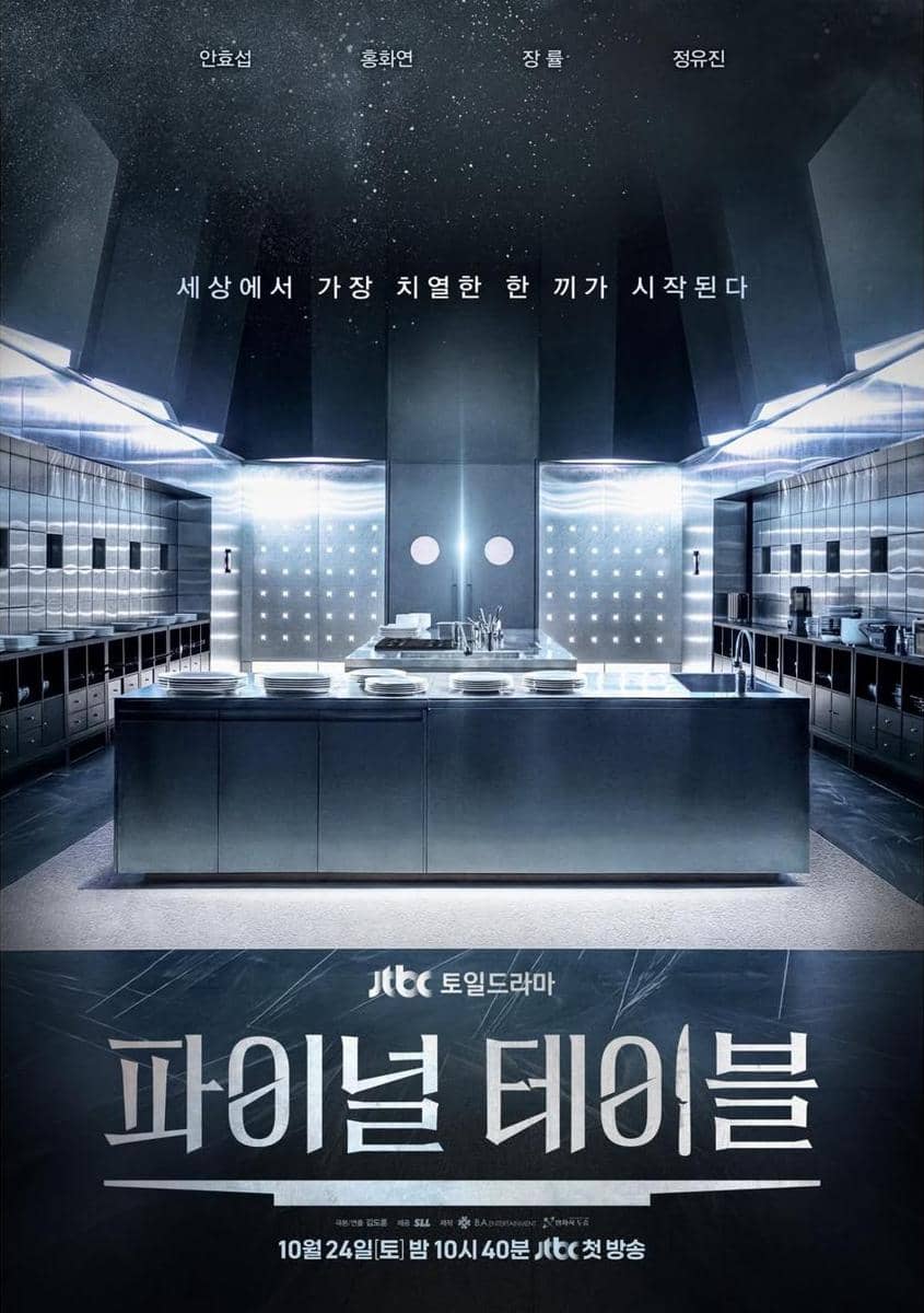 Poster drama Final Table dari JTBC Drama menampilkan judul serial dalam desain materi promosi resmi untuk penayangan.