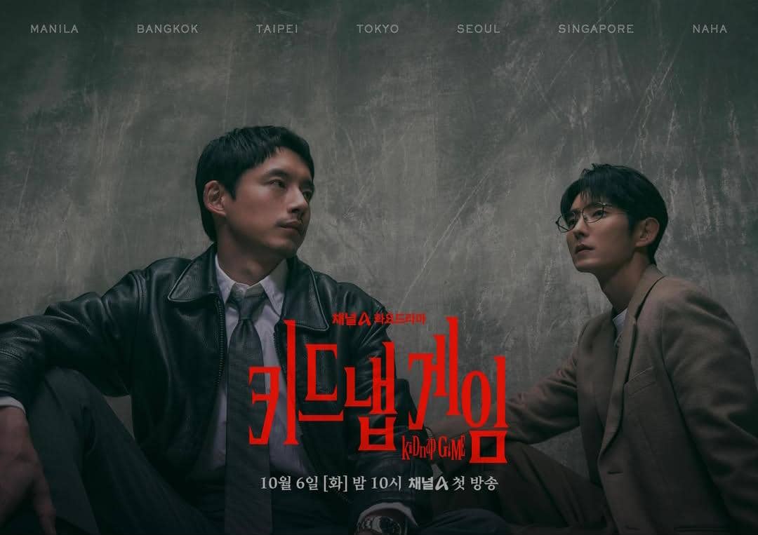 6 Drakor Misteri yang Rilis di Bulan Oktober 2026, Penuh Plot Twist!